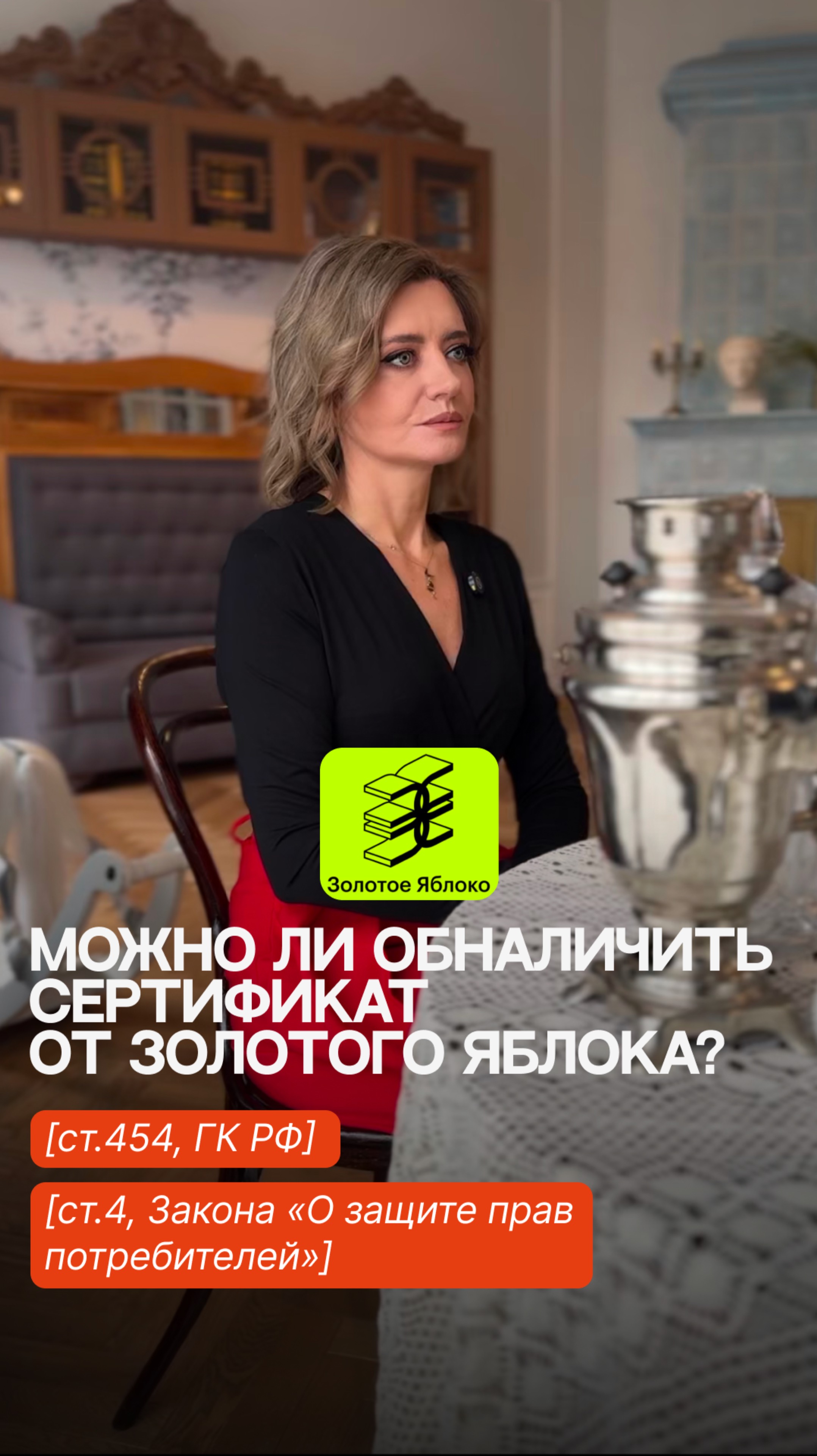 Можно ли обналичить подарочный сертификат?  #советыюриста