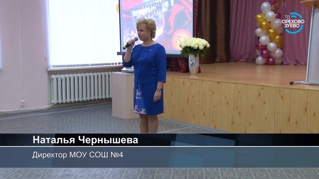 55-летие школы №4 22 11 16