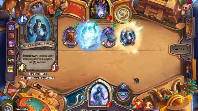 #56 How to win on HearthStone's Ladder: 4th rank, 1 star, Priest vs Warlock, Gromila-EU, speed x2.