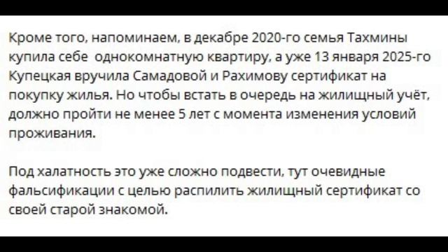 Каждый 2-й чиновник в РФ - Купецкий...