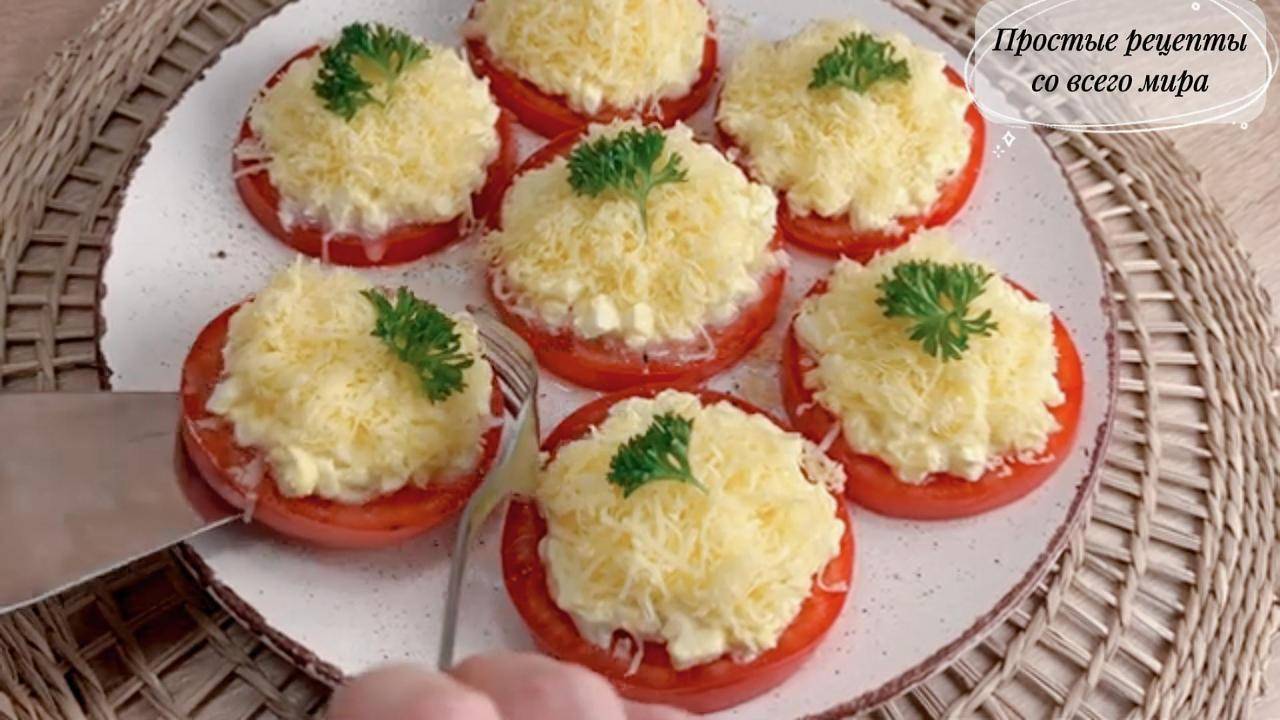 🍅Эти помидоры первыми исчезнут со стола! Самая лучшая закуска!
