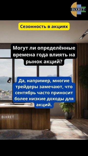Технический анализ. Сезонность в акциях #bitcoin #ethereum #btc #crypto #cryptocurrency