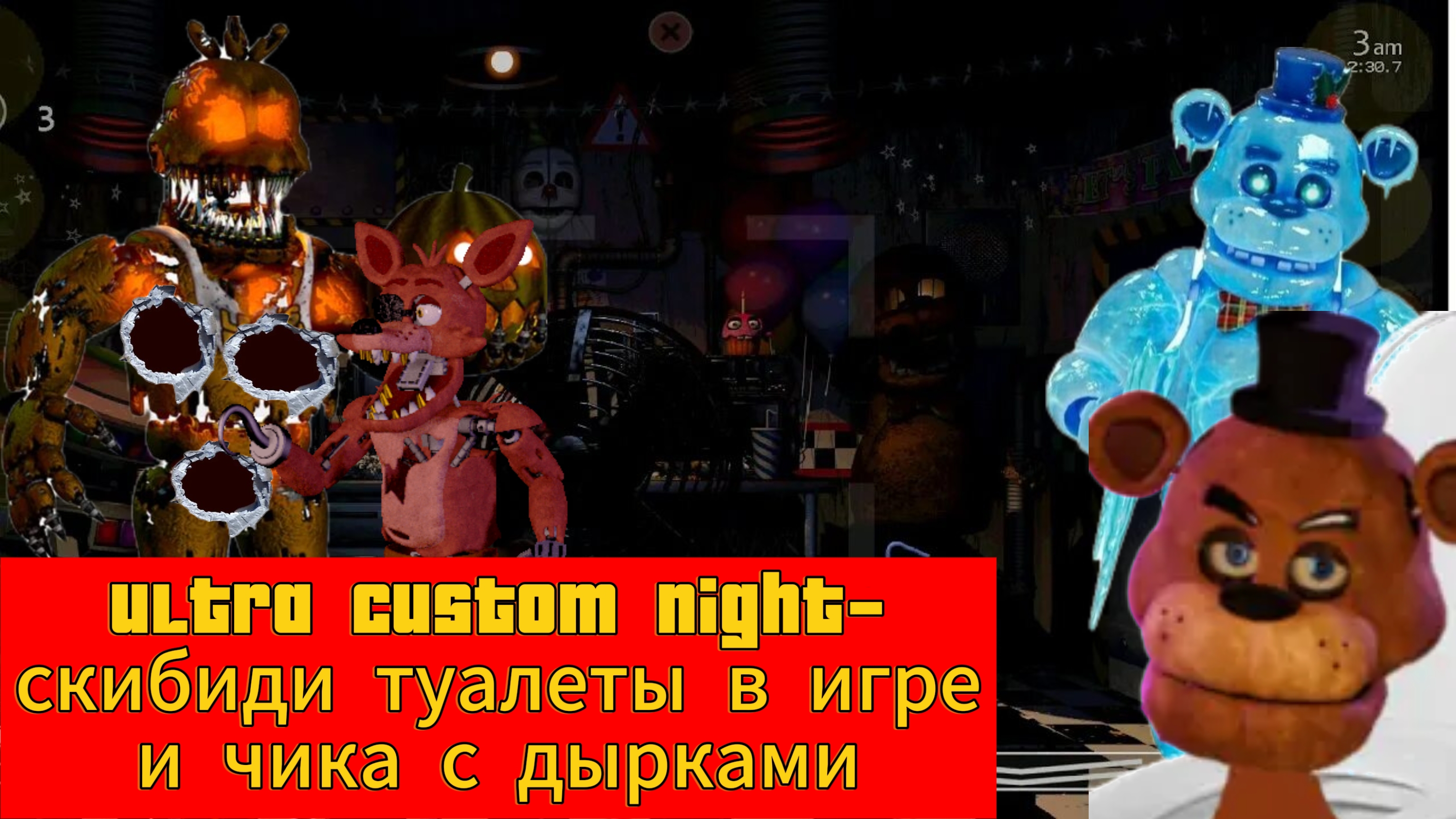 ultra custom night-скибиди туалеты в игре и чика с дырками