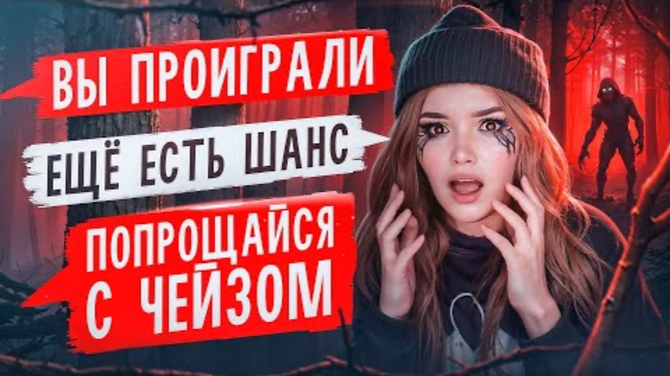 СТРАШНАЯ ПЕРЕПИСКА |ТЁМНОЕ РОЖДЕСТВО Финал? Елена Райтман
