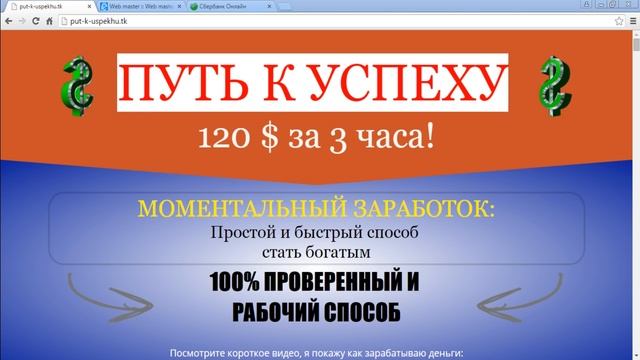 ►►►Курс "1000$ в неделю на чужом азарте"◄◄◄