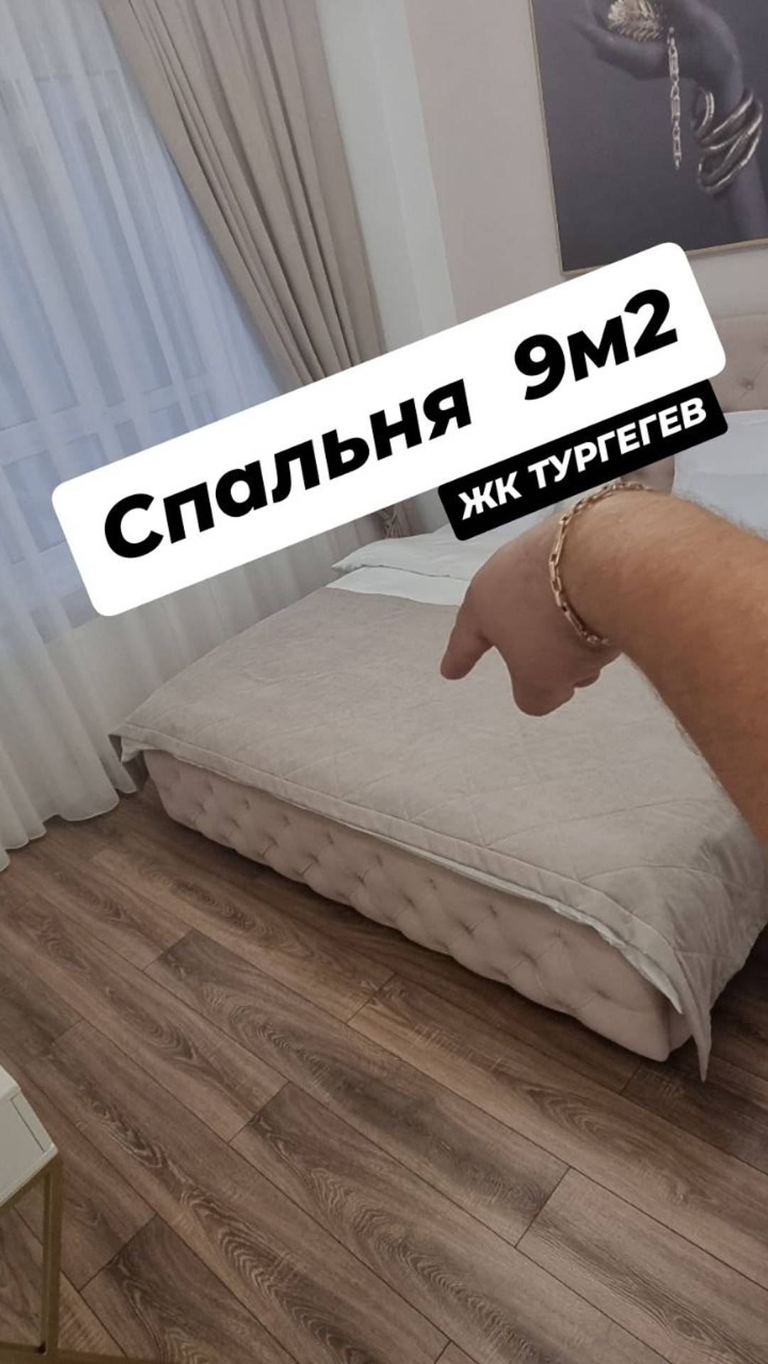 Спальня 9м2 в ЖК ТУРГЕНЕВ