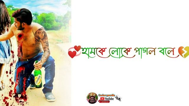 FIRE AAI PURULIA STATUS, ফিরে আয় 💔NEW PURULIA STATUS SAD STATUS SIKARI, PURULIA STATUS VIDEO,