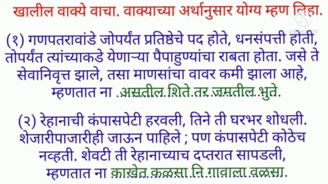 सातवी मराठी/अनाम वीरा ../संपूर्ण स्वाध्याय/ Anaam Veera ../Swadhyay/Seventh Marathi/Page 61,62,63