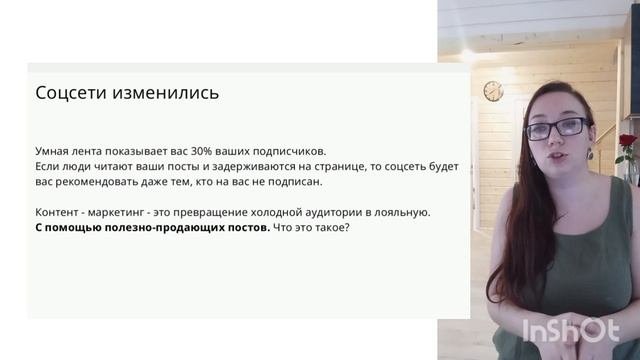 Автоворонка. Упаковка аккаунта.mp4