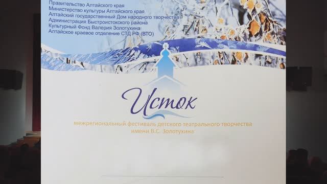 Пушкин forever ИСТОК