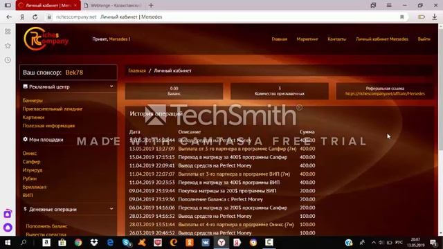 RICHES COMPANY  САПФИР  площадкасынан выплотам  13.05.19