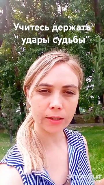 Развивайте силу воли и силу духа