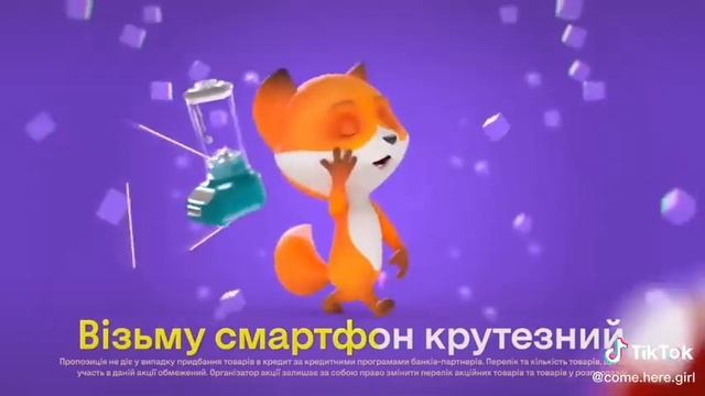Реклама Фокстрот
