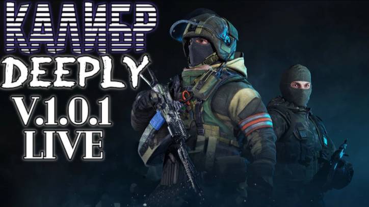 Deeply™ Калибр Stream V 1.0.1