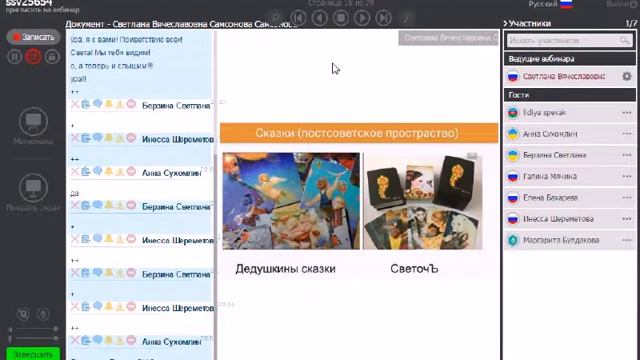 Вебинар "Теория и обзор МАК" 2016 г.