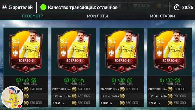 Стрим игры "FIFA Mobile".Заходите#Будут Паки,И многое другое!!!