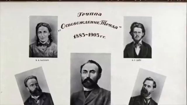 Georgi V Plekhanov - History 102