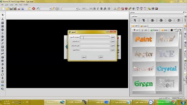 برنامج تصميم نصوص ثلاثية Aurora 3D Text logo Marker V11.0+ Crack