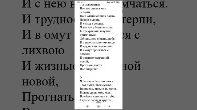 Любовь это всё