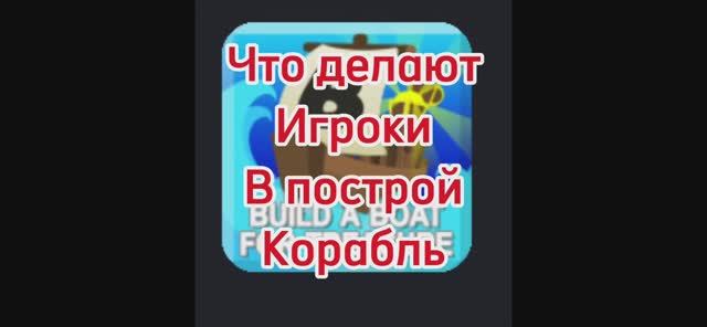 что делают игроки vs что я