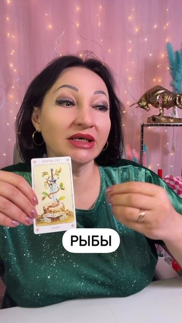 Прогноз на неделю рыбы