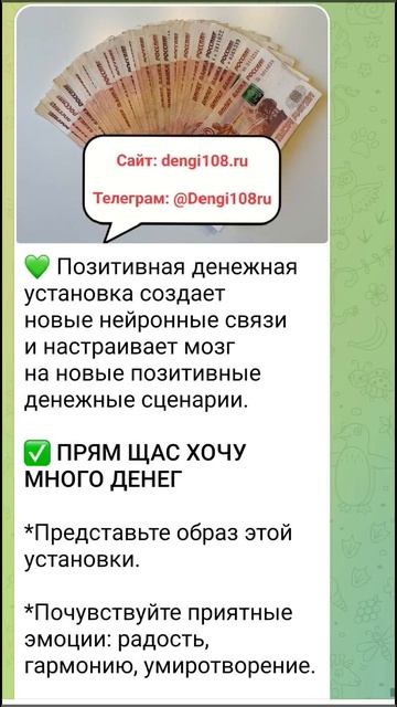 ✅ ПРЯМ ЩАС ХОЧУ МНОГО ДЕНЕГ