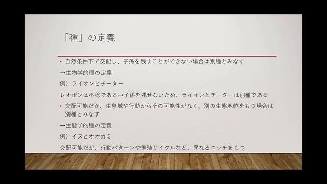 【ざっくり解説】知ったかぶりの生物分類【分類学】easiest Biological Classification