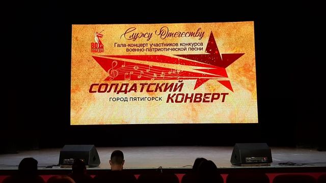 Виктория Горковенко ведущая концерта ко Дню Защитника Отечества 21.02.2025