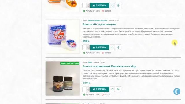 Интернет-магазин товаров для красоты и здоровья