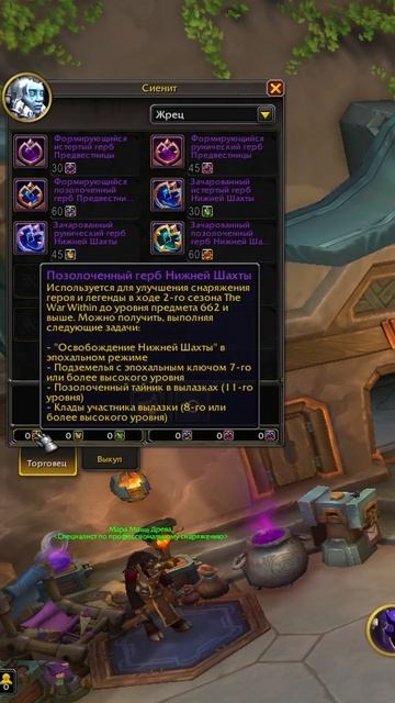 BLIZZARD PVE ИГРОКИ ЛИКУЮТ #worldofwarcraft #warcraft
