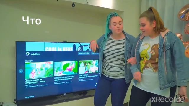 Леди Диана 🤩😘😂😂