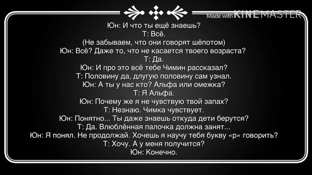 Фанфик|Омегаверс|•Юнмины• «Мой дьяволёнок»|7 часть|Конец|