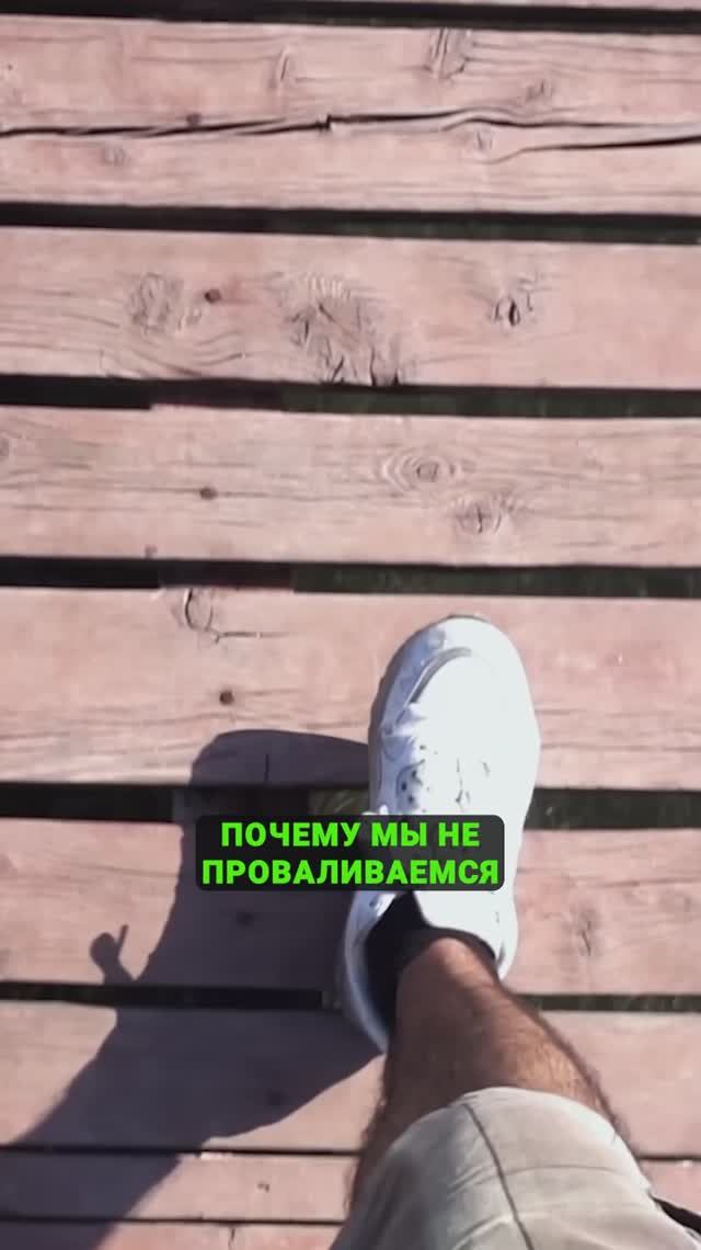 Почему Мы НЕ ПРОВАЛИВАЕМСЯ Сквозь Пол? Физика Прочности