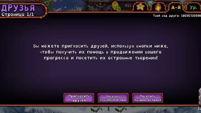 ввадите код  друга