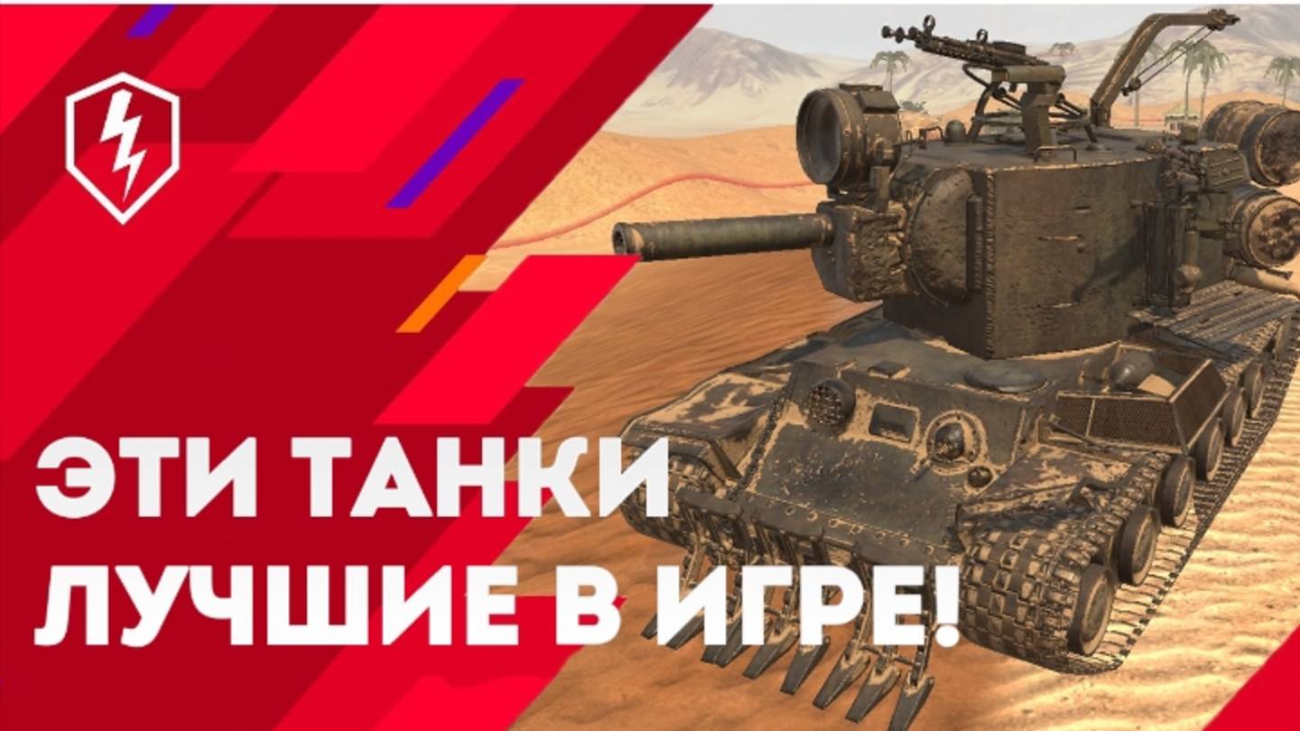 ТОП 5 ЛУЧШИХ И ИМБОВЫХ ТЯЖЕЛЫХ ТАНКОВ В ВОТ БЛИЦ  WOT BLITZ_2022