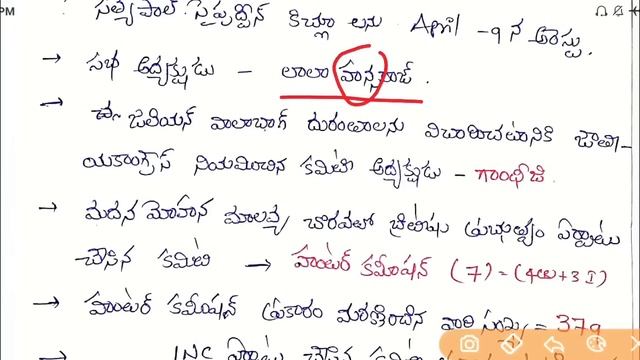 Jaliyanwala bhag history gk tricks class by  koti sir