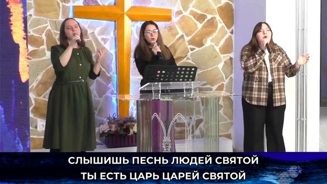 Святый навеки  // Песня
2025-02-23