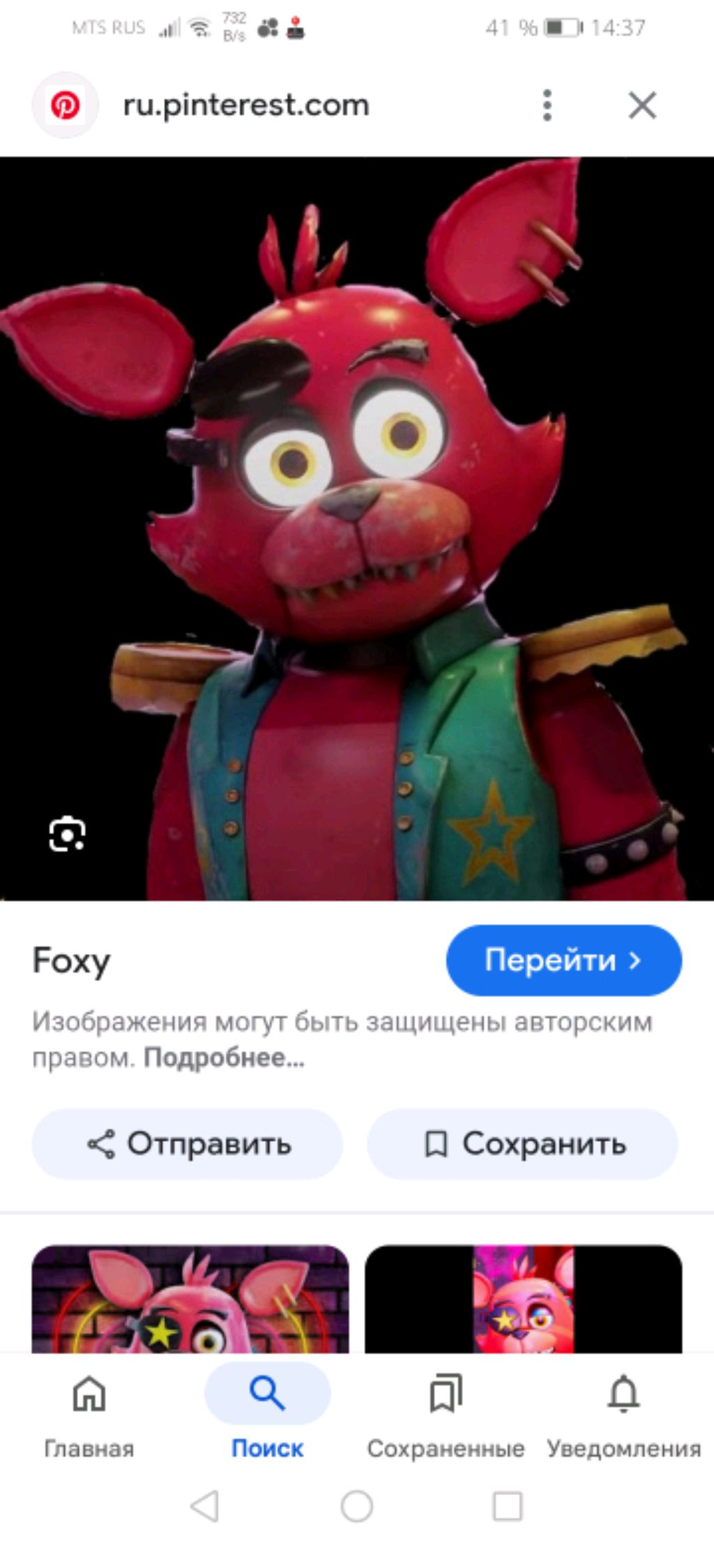 Нигег формат