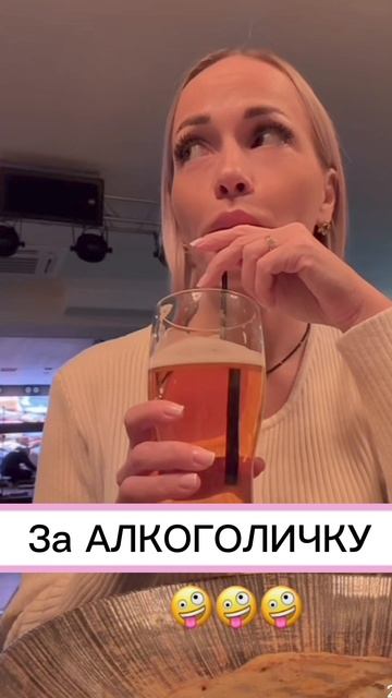 А как у вас?