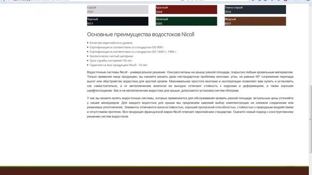 Наша новая разработка - сайт Водосточка63