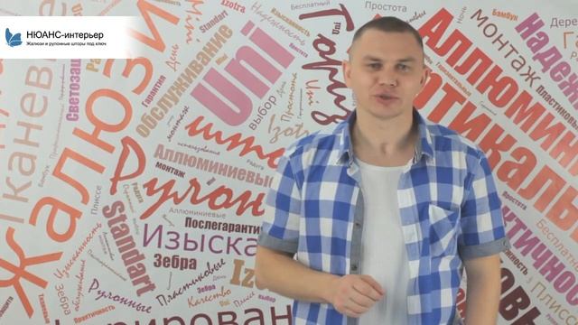 Жалюзи и шторы Плиссе  в Новосибирске от Нюанс-интерьер