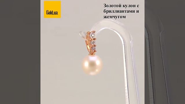 Золотой кулон с бриллиантами и жемчугом