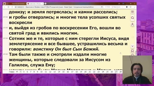 ☦️ Распятие Господа нашего Иисуса Христа. Евангельские беседы (23.02.2025)