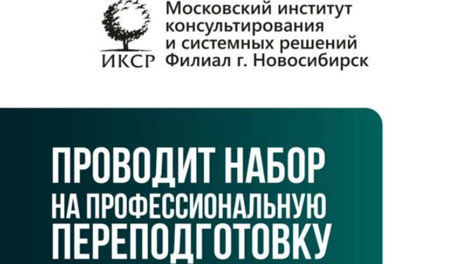ИКСР отличие от других учебных заведений