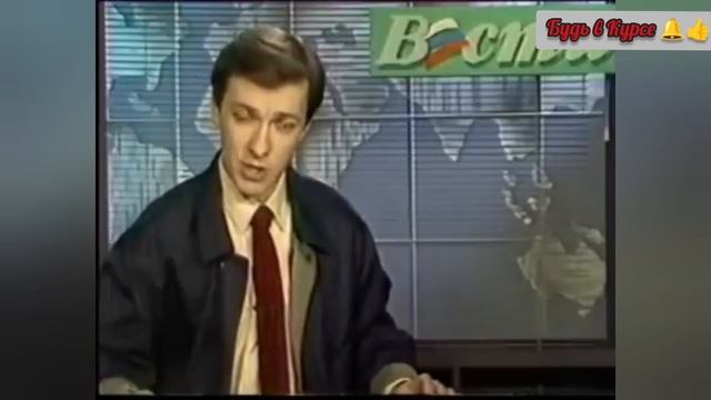 СССР день распада.Последний выпуска вестей 26 декабря 1991 года...