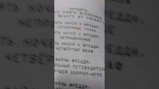 обзор на серебряные глаза