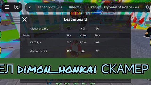 НИКТО НЕ ДОВЕРЯЙТЕ ЕМУ!!!