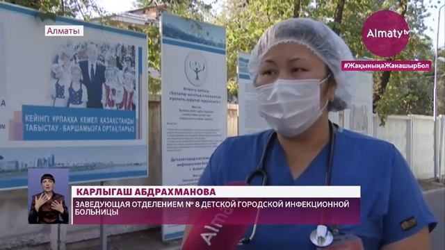 Врачи рассказали, как уберечь своего ребенка от синдрома Кавасаки (14.09.20)