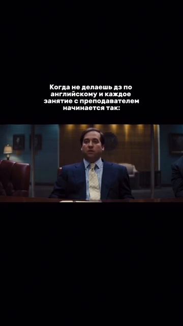 Когда не делаешь ДЗ