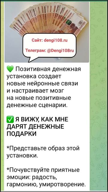 ✅ Я ВИЖУ, КАК МНЕ ДАРЯТ ДЕНЕЖНЫЕ ПОДАРКИ